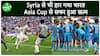 भारत ने जड़ी हार की हैट्रिक, एशिया कप में सीरिया से भी हारकर बाहर हुआ | Sports LIVE