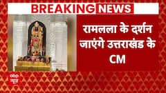 Ram Mandir Ayodhya: रामलला के दर्शन करने अयोध्या जाएंगे सीएम धामी, इस तारीख को करेंगे यात्रा