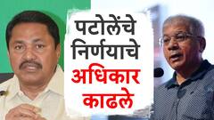 मोठी बातमी :  नाना पटोलेंचे निर्णयाचे अधिकार काढले, प्रकाश आंबेडकरांच्या पत्रानंतर काँग्रेसमध्ये खळबळ