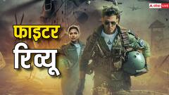 ऋतिक रोशन और दीपिका पादुकोण ने पाकिस्तान को घर में घुसकर मारा, फाइटर इमोशनल है और एंटरटेनिंग भी, पढ़ें रिव्यू