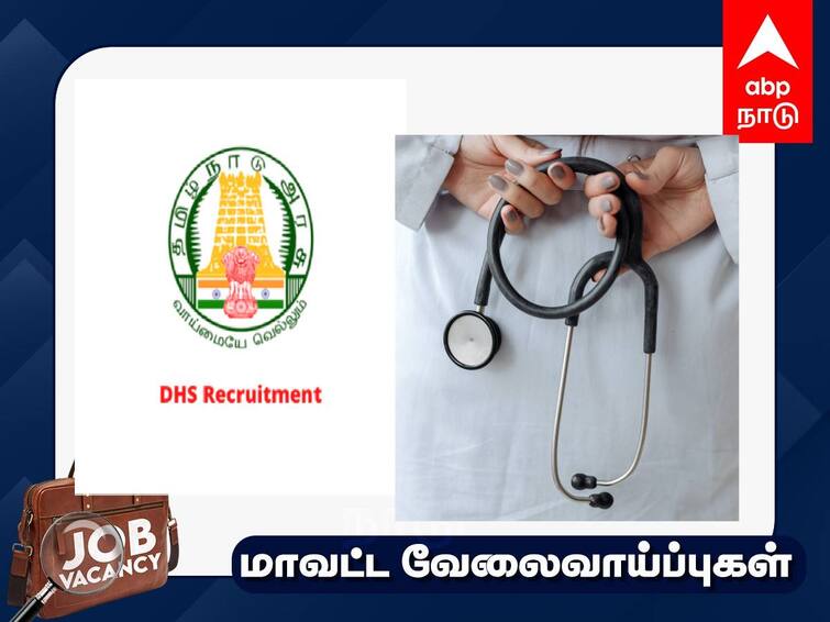 Tirunelveli District Health Society Various Job 38 Posts Check details and Apply Job Alert: அரசு மருத்துவமனையில் பணி; ரூ.60,000 ஊதியம்; யாரெல்லாம் விண்ணப்பிக்கலாம்? விவரம்!