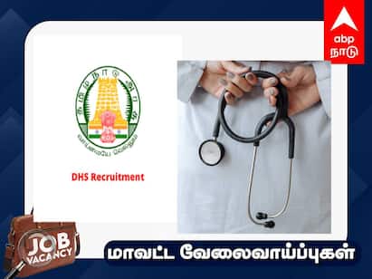 Tirunelveli District Health Society Various Job 38 Posts Check details and Apply Job Alert: அரசு மருத்துவமனையில் பணி ரூ.60,000 ஊதியம் யாரெல்லாம் விண்ணப்பிக்கலாம்? விவரம்!