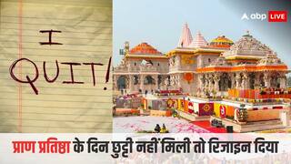 बाॅस ने रामलला की प्राण प्रतिष्ठा देखने के लिए नहीं दी छुट्टी, कर्मचारी ने दे डाला रिजाइन, देखें वायरल पोस्ट