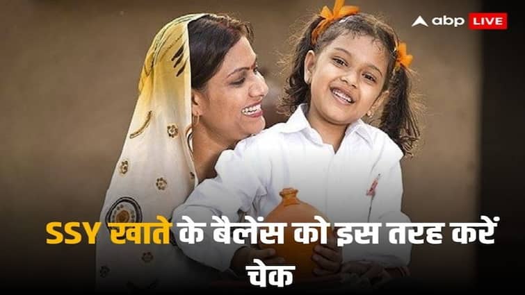 SSY Account: Check how much money is deposited in Sukanya Samriddhi Yojana sitting at home, know the easy process