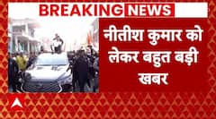 Bihar Politics : राहुल गांधी की न्याय यात्रा में शामिल नहीं होंगे नीतीश कुमार