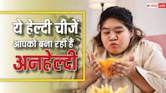 हेल्दी दिखने वाली ये चीजें धीरे-धीरे बढ़ा सकती हैं आपका वजन, समय रहते इनसे कर लें किनारा