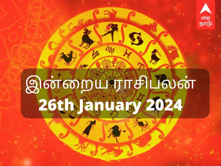 Rasi palan today tamil 2024 january 26th daily horoscope predictions 12 zodiac signs astrology nalla neram panchangam Today Rasipalan January 26: கும்பத்துக்கு வரவு; மீனத்துக்கு உதவி - உங்கள் ராசிக்கான இன்றைய பலன்கள்!
