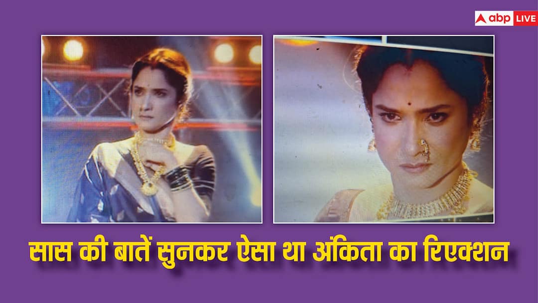 bigg boss 17 ankita lokhande journey video vicky jain mother conversation actress angry reaction Bigg Boss 17: विक्की जैन की मां ने जब बातचीत में अंकिता के पापा को घसीटा, जर्नी वीडियो में सास को देख गुस्साई पवित्र रिश्ता एक्ट्रेस