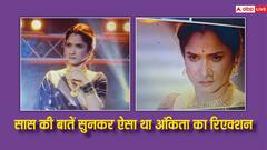 विक्की जैन की मां ने जब बातचीत में अंकिता के पापा को घसीटा, जर्नी वीडियो में सास को देख गुस्साई पवित्र रिश्ता एक्ट्रेस