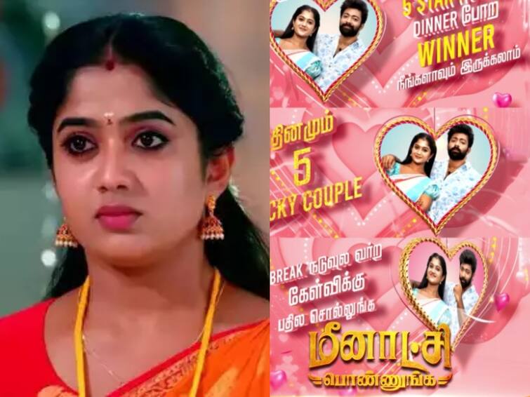 meenakshi ponnunga serial contest five star hotel dinner and more Meenakshi Ponnunga: வின்னர் வின்னர் பைவ் ஸ்டார் டின்னர்.. மீனாட்சி பொண்ணுங்க சீரியல் ரசிகர்களுக்கு குட் நியூஸ்!
