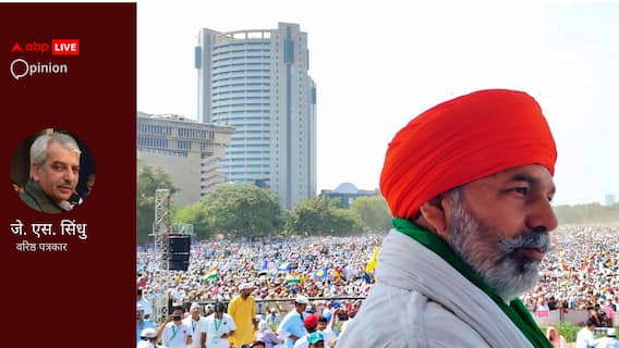 Opinion : पिछले वादे पूरे नहीं किए तो सड़कों पर फिर उतरेंगे किसान, नहीं चढ़ेगी काठ की हांडी बार-बार