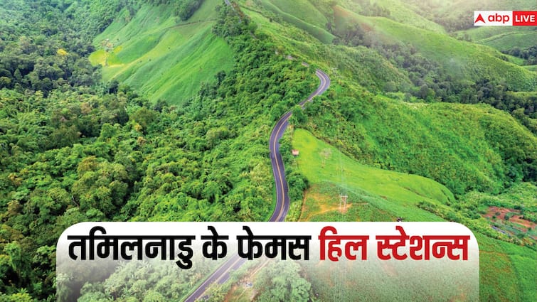 Not only Uttarakhand and Himachal these 5 hill stations of Tamil Nadu are very famous उत्तराखंड और हिमाचल ही नहीं तमिलनाडु के ये 5 हिल स्टेशन बहुत फेमस हैं, जरूर करें एक्सप्लोर