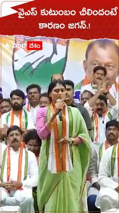 వైఎస్ కుటుంబం చీలిందంటే కారణం జగనన్న.!