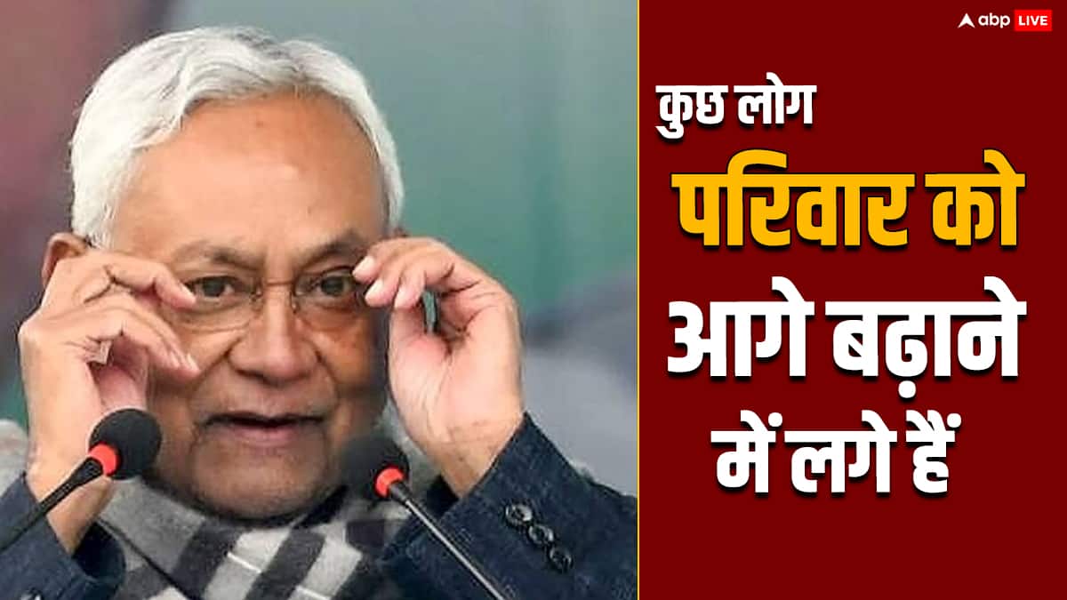 जेडीयू कर रही है ना ना… पर इन तीन संकेतों से समझिए क्यों नीतीश कुमार पलटी मार सकते हैं?