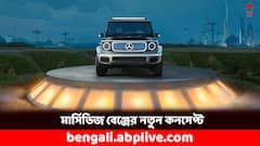 আসছে ভারত মোবিলিটি শো ! কী নতুন কনসেপ্ট দেখাবে মার্সিডিজ বেঞ্জ ?