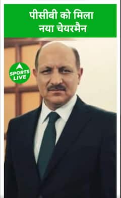 Pakistan Cricket Board : PCB को मिला आया नया चेयरमैन, SC के वकील को मिली बड़ी ज़िम्मेदारी |Sports LIVE