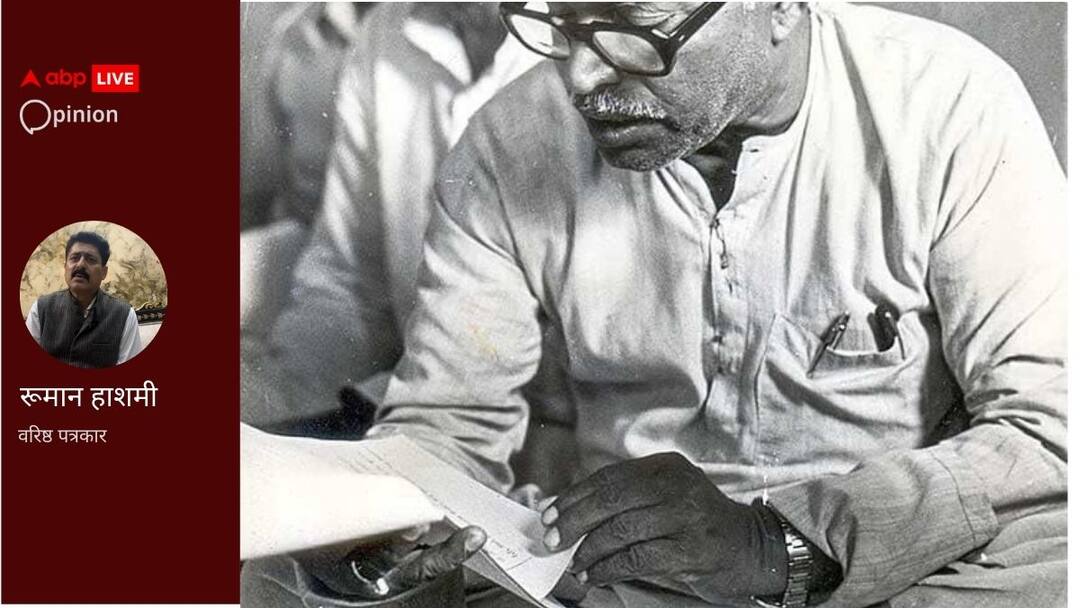 Opinion : कर्पूरी ठाकुर का भारत रत्न से सम्मान: भारतीय राजनीति में उनकी स्थायी विरासत का एक प्रमाण Bharat Ratan Award To Karpoori Thakur proves a historic place for him in Indian Politics Opinion : कर्पूरी ठाकुर का भारत रत्न से सम्मान: भारतीय राजनीति में उनकी स्थायी विरासत का एक प्रमाण