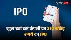 पहले ही दिन 100 रुपये की कमाई करवा सकता है यह आईपीओ! जानें कितने भाव पर मिल रहे ये शेयर