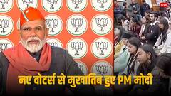 'सपने नहीं हकीकत बुनते हैं, तभी सब मोदी को चुनते हैं', लोकसभा चुनाव से पहले आया BJP का थीम सॉन्ग, देखिए VIDEO