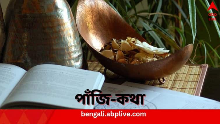 Astro Tips Get to auspicious time and rituals according to Bangla Dainik Panjika on 25 January 2024 Astro Tips : একাধিক শুভকাজের যোগ রয়েছে আজ, কখন সারবেন ? যাত্রা কেমন