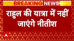 राहुल गांधी की न्याय यात्रा में शामिल नहीं होंगे नीतीश कुमार | Bharat Ratna to Karpoori Thakur: