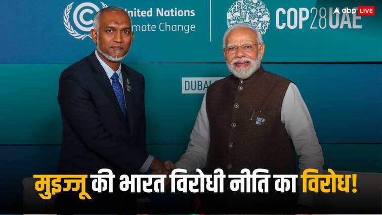 Maldives opposition party MDP and democrats against ruling government of Mohamed Muizzu over anti-India stance India-Maldives Relations: अपने ही देश में घिरे मालदीव के राष्ट्रपति मुइज्जू! भारत विरोधी रुख पर विपक्ष ने लगाई फटकार