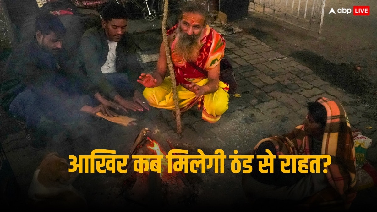 Weather Forecast: दिल्ली-NCR समेत उत्तर भारत में कड़ाके की ठंड, IMD ने कहा- अभी 3 दिन राहत नहीं, शीतलहर का भी अलर्ट