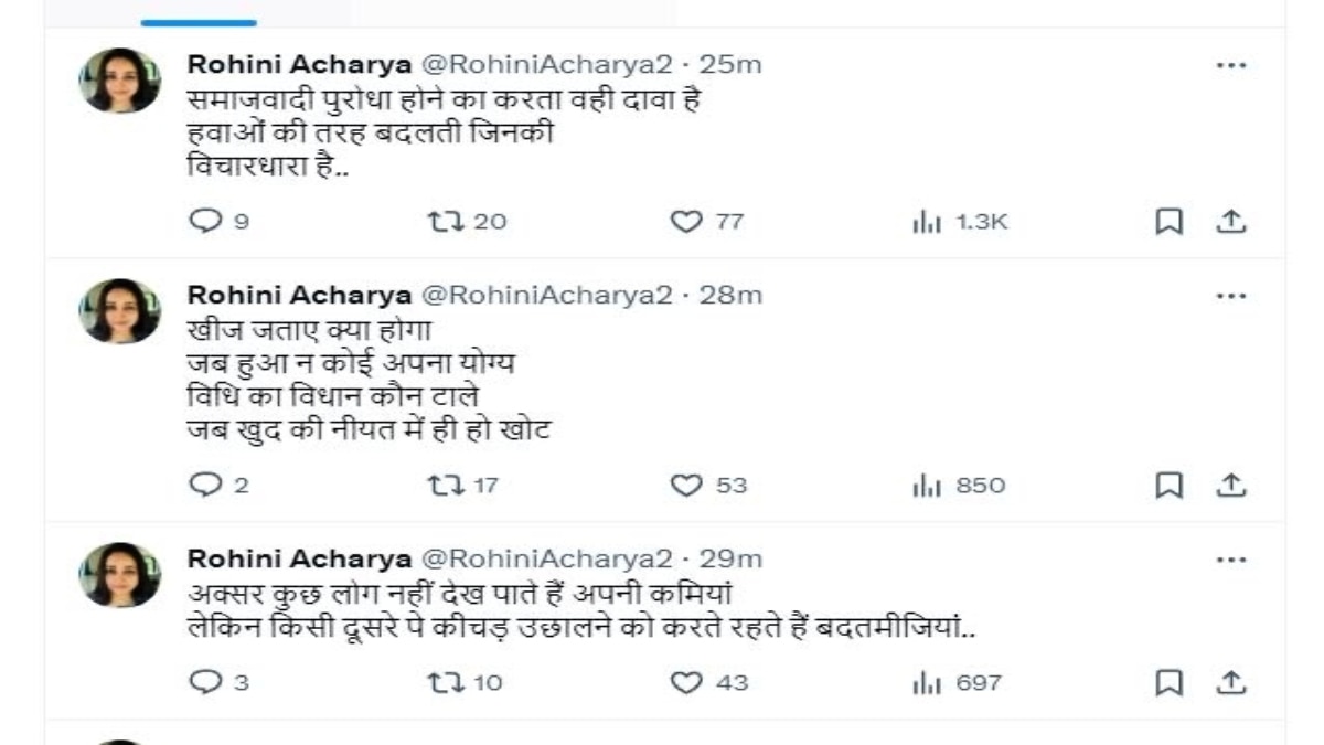 Rohini Acharya: 'समाजवादी पुरोधा होने का करता वही दावा है...', लालू यादव की बेटी का नीतीश कुमार पर निशाना!