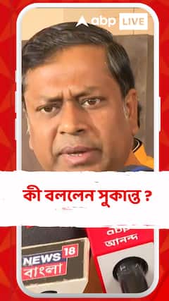 জোট করেও লাভ নেই, বিজেপি তৃণমূল কংগ্রেস, কংগ্রেস দুটোকেই হারাবে', কী বললেন সুকান্ত ?