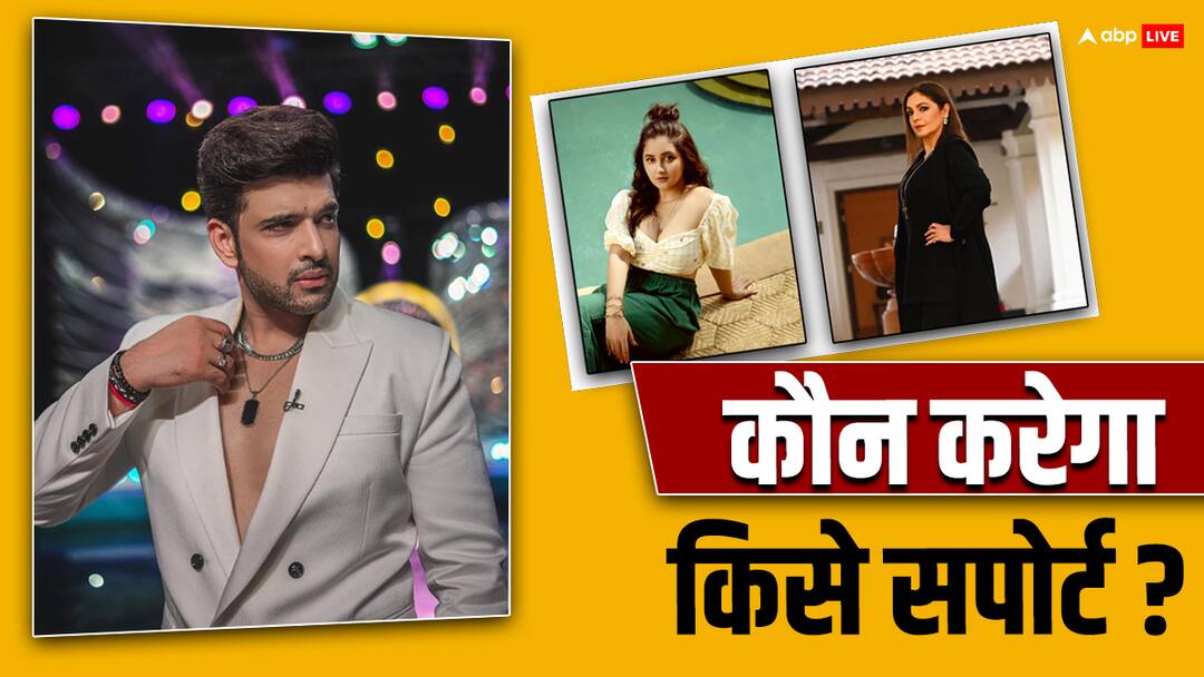 Bigg Boss 17: पूजा भट्ट और करण कुंद्रा समेत इन 5 सितारों की होगी बिग बॉस के घर में एंट्री, जानें कौन करेगा किस कंटेस्टेंट को सपोर्ट bigg boss 17 pooja bhatt karan kundrra rashami desai Shalin Bhanot to enter in show to support finalists Bigg Boss 17: पूजा भट्ट और करण कुंद्रा समेत इन 5 सितारों की होगी बिग बॉस के घर में एंट्री, जानें कौन करेगा किस कंटेस्टेंट को सपोर्ट