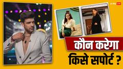 पूजा भट्ट और करण कुंद्रा समेत इन 5 सितारों की होगी बिग बॉस के घर में एंट्री, जानें कौन करेगा किस कंटेस्टेंट को सपोर्ट