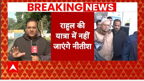 Breaking Information: CM Nitish Kumar to not attend Rahul Gandhi’s Bharat Jodo Nyay Yatra in Bihar