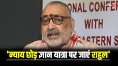 'नीतीश कुमार गाते थे मैं मायके चली जाउंगी...', बिहार के सियासी घमासान पर बोले गिरिराज सिंह, राहुल गांधी को भी दी नसीहत