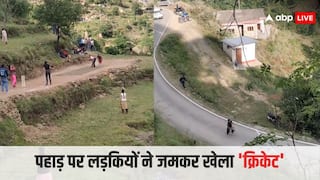 Video: पहाड़ पर लड़कियों ने जमकर खेला 'क्रिकेट', आनंद महिंद्रा ने वीडियो शेयर कर लिखी ये बात