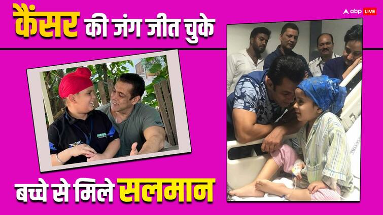 salman khan met 9 years old child jaganbeer after 5 years declaring cancer free कैंसर की जंग जीतने वाले नौ साल के जगनबीर से मिले सलमान खान, भाईजान ने पूरा किया सालों पहले किया वादा