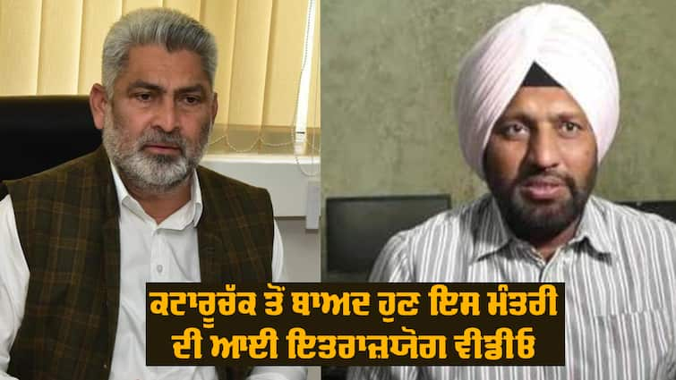 SAD submits objectionable video of Minister Balkar Singh to the Governor abpp Punjab News: ਕਟਾਰੂਚੱਕ ਤੋਂ ਬਾਅਦ ਹੁਣ ਇਸ ਮੰਤਰੀ ਦੀ ਆਈ ਇਤਰਾਜ਼ਯੋਗ ਵੀਡੀਓ, ਮਜੀਠੀਆ ਨੇ ਕੀਤੀ ਜਾਰੀ !