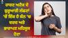 Heart Attack: ਕੰਨ 'ਚ ਹੋ ਰਹੀ ਇਹ ਸਮੱਸਿਆ ਤਾਂ ਸਮਝ ਲਓ ਹਾਰਟ ਅਟੈਕ ਦਾ ਇਸ਼ਾਰਾ, ਭੁੱਲ ਕੇ ਵੀ ਨਾ ਕਰੋ ਨਜ਼ਰਅੰਦਾਜ਼