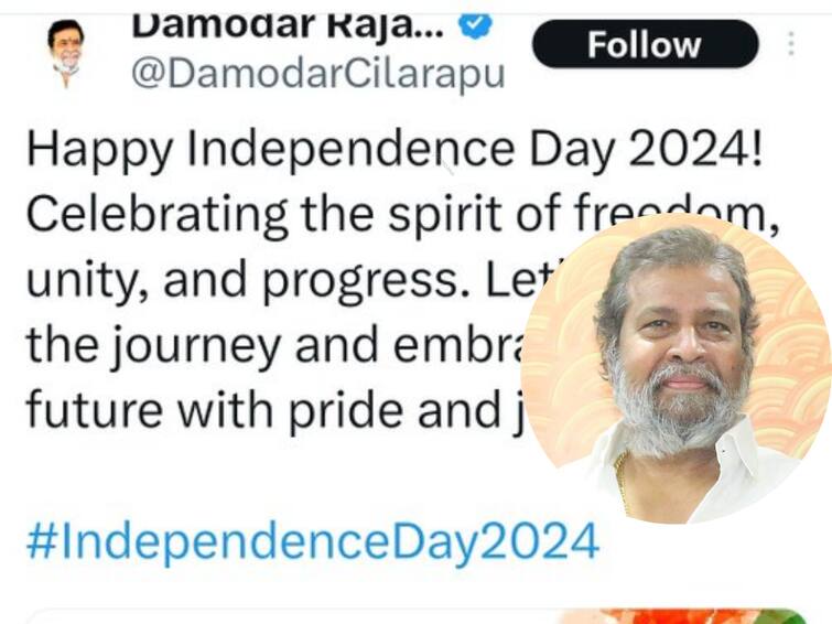 Telangana Minister Damodar Rajanarsimha wishes independence day instead of republic day tweet goes viral Viral News: హ్యాపీ ఇండిపెండెన్స్‌ డే- తెలంగాణ మంత్రి రాంగ్‌ ట్వీట్ వైరల్