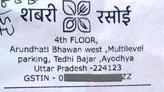 'राम नाम की लूट है, लूट सके तो लूट' शख्स की पोस्ट पर मचा तहलका, हो रहा वायरल