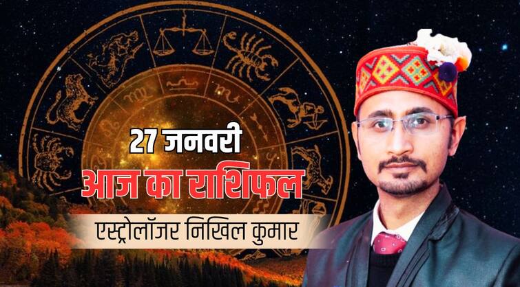 Today Rashifal 27 january 2024 in hindi horoscope today 27 January Today Horoscope: धन के मामले में कर्क और तुला राशि के लिए अच्छा रहेगा दिन, जानें अपना राशिफल