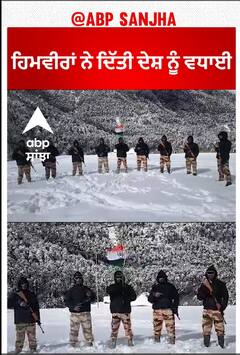 'Himveers' of ITBP | ਹਿਮਵੀਰਾਂ ਨੇ ਦਿੱਤੀ ਦੇਸ਼ ਨੂੰ ਵਧਾਈ