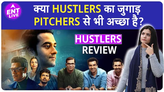 Hustlers Review: Vishal Vashishtha की इस OTT Series ने किया कमाल @amazonminitv | ENT LIVE