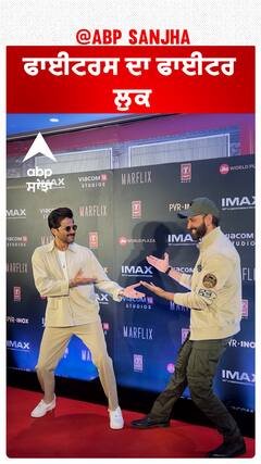 ਫਾਈਟਰਸ ਦਾ ਫਾਈਟਰ ਲੁਕ