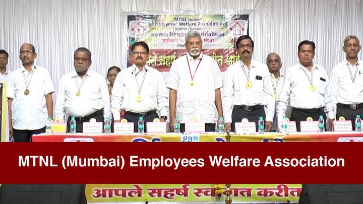 Admirable work of MTNL Mumbai Employees Welfare Institute thakurki dombivli a helping hand to thousands of employees MTNL मुंबई कर्मचारी कल्याणकारी संस्थेचं कौतुकास्पद काम, हजारो कर्मचाऱ्यांना मदतीचा हात