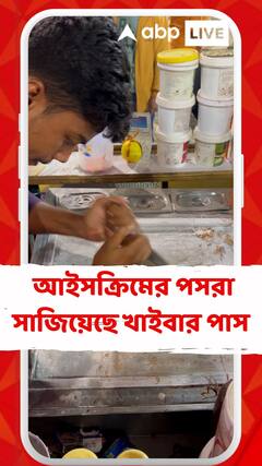 শীতেও আইসক্রিমের পসরা সাজিয়েছে খাইবার পাস