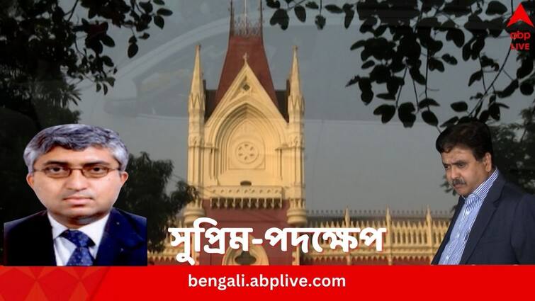Supreme Court takes suo moto steps over tussle between to justices at Calcutta High Court Calcutta High Court News: হাইকোর্টের ইতিহাসে ২ বিচারপতির বেনজির সংঘাত ! স্বতঃপ্রণোদিত পদক্ষেপ সুপ্রিম কোর্টের