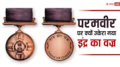 क्या हैं परमवीर चक्र पर बने इंद्र के वज्र की कहानी?