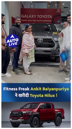 Fitness Freak Ankit Baiyanpuria buys Toyota Hilux ! | Auto Live