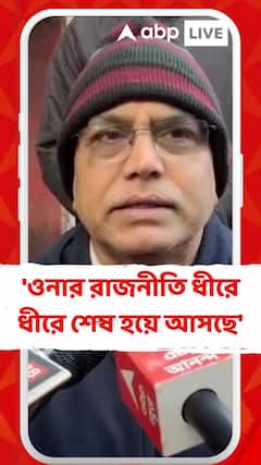 'ওনার রাজনীতি ধীরে ধীরে শেষ হয়ে আসছে', কার সম্পর্কে বললেন দিলীপ?