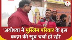 Ram Mandir Pran Pratishtha: 'भंडारे के लिए मुस्लिम परिवार ने किया कुछ ऐसा जिसकी चर्चा खूब हो रही'